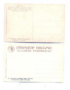 Хорошие живописные открытки 16 шт.