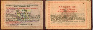 ПЖД с док. на ГБ-шника 44 год