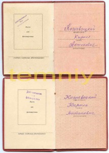 Два удостоверения "За боевые заслуги"- б/н (на одного)