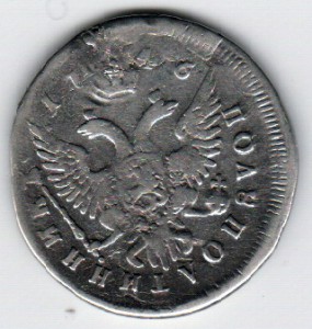 полуполтинник 1746