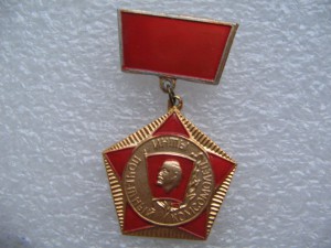 Почетный комсомолец