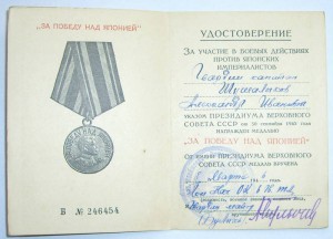 Триумвират военный + Япония