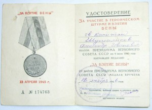 Триумвират военный + Япония