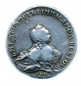 Рубль 1754 СПБ