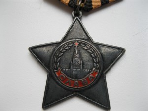 Слава 3ст. №432265.