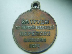 Перепись