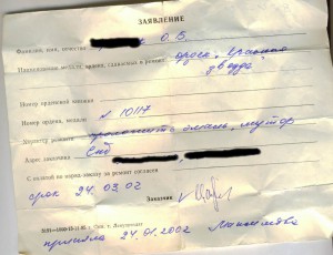 КЗ МОНДВОР, № 10 тыс - малое клеймо.