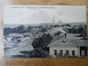 НИЖНИЙ ТАГИЛ. почт.карт.ЛЮКС.