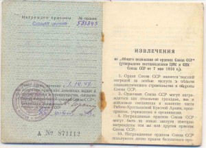 Слава 3 ст. №583ххх, док