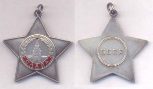 Слава 3 ст. №371ххх, Дубль, пуансон , внизу, по чистому