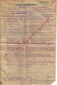 Отважный стралей. Лично уничтожил пул. точку и 5 немцев.