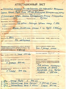 Отважный стралей. Лично уничтожил пул. точку и 5 немцев.