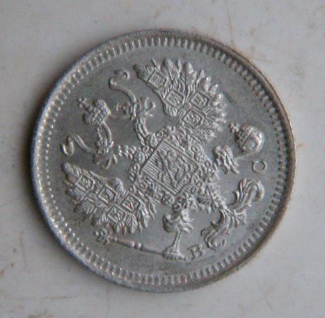 Серебро (15,20 коп кладовое)