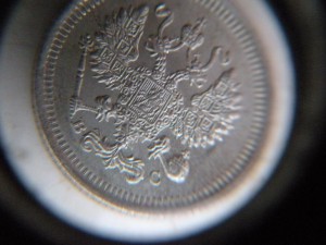 Серебро (15,20 коп кладовое)
