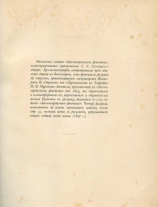 А.С.Пушкин. " Бахчисарайский Фонтан"