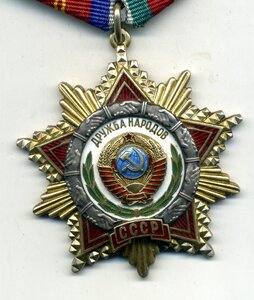 Дружба нр. 1849