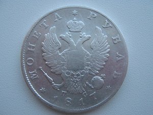 Рубль 1817г. Продажа.
