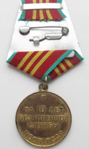 МООП ГССР - 10лет