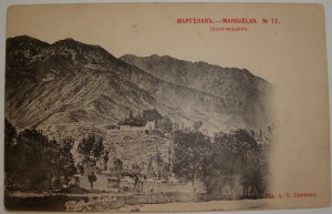 Съверный Кавказъ и МАРГЕЛАНЪ - 1902г