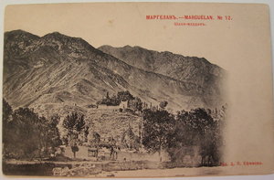 Съверный Кавказъ и МАРГЕЛАНЪ - 1902г