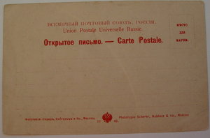 Съверный Кавказъ и МАРГЕЛАНЪ - 1902г