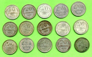 Билоны 20 коп 1924-1930 (15 шт.) - I