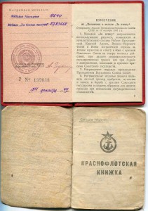 Южный бант+