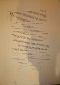 Е.Бём " Азбука"№1
