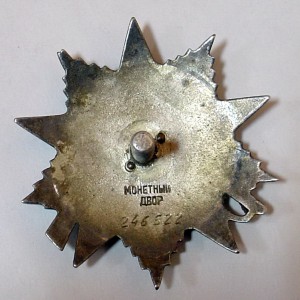 ОВ 2 степ. №246 тыс.