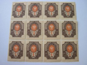 Царские почтовые марки