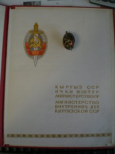 яйцо МВД  с доком) № 15***