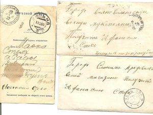 Письмо в 3-й Финляндский пехотный полк.