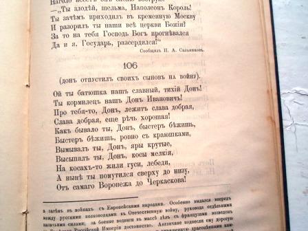 Донские казачьи песни