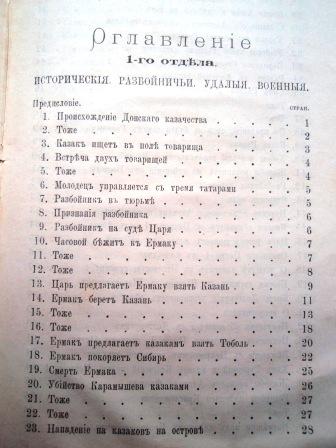 Донские казачьи песни