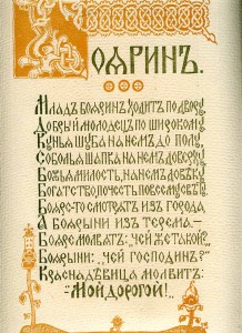 Е.Бём " Азбука"№1