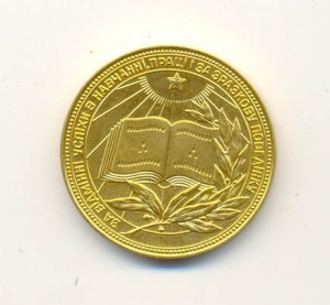 УССР золото 1986