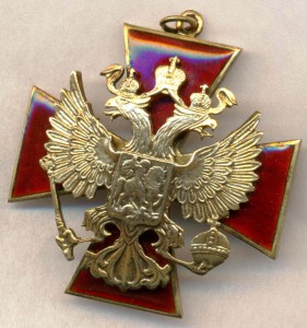 За заслуги перед Отечеством 2ст (Копия)