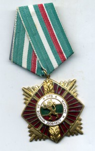 За военную доблесть и заслуги