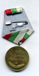 1300 лет Болгарии