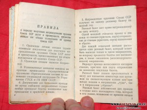 Орденская книга к БКЗ винт № 42186 с ФОТО!