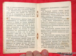 Орденская книга к БКЗ винт № 42186 с ФОТО!