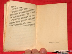 Орденская книга к БКЗ винт № 42186 с ФОТО!