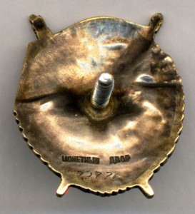 БКЗ №72776 винт