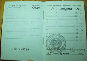 2 Трудовика+2 Знака почета+Металургия Юга+премия Совмина
