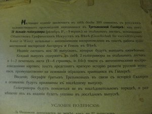 Московская Городская Художественная Галерея