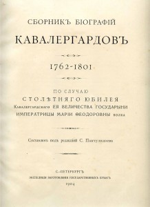 Нагрудные знаки. Высшие органы власти 1917-1991