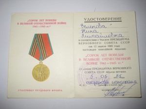 Знак Почета "МАЛЫШ"