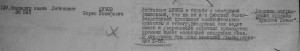 БКЗ № 6ххх. Лётчик-истребитель. СЗФ июль 1941г. На доке!
