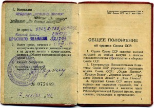 БКЗ № 6ххх. Лётчик-истребитель. СЗФ июль 1941г. На доке!