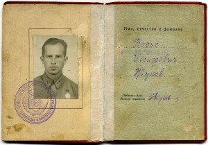 БКЗ № 6ххх. Лётчик-истребитель. СЗФ июль 1941г. На доке!